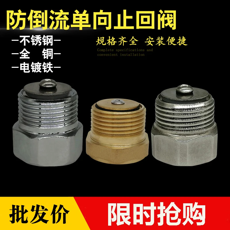 

3pcs Self Priming Pump Stainless Steel Copper Check 1-inch Inner Outer Wire Stop Valve Water Pump Pressure Tank Anti Backflow