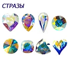 Цветные стразы AB лучшего качества смешанных цветов и размеров, кристалл без горячей фиксации, зеркальные блестящие украшения для ногтей