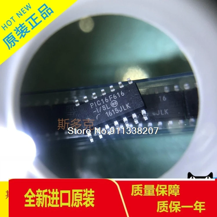 

5PCS/LOT PIC16F616-I SL SOP14