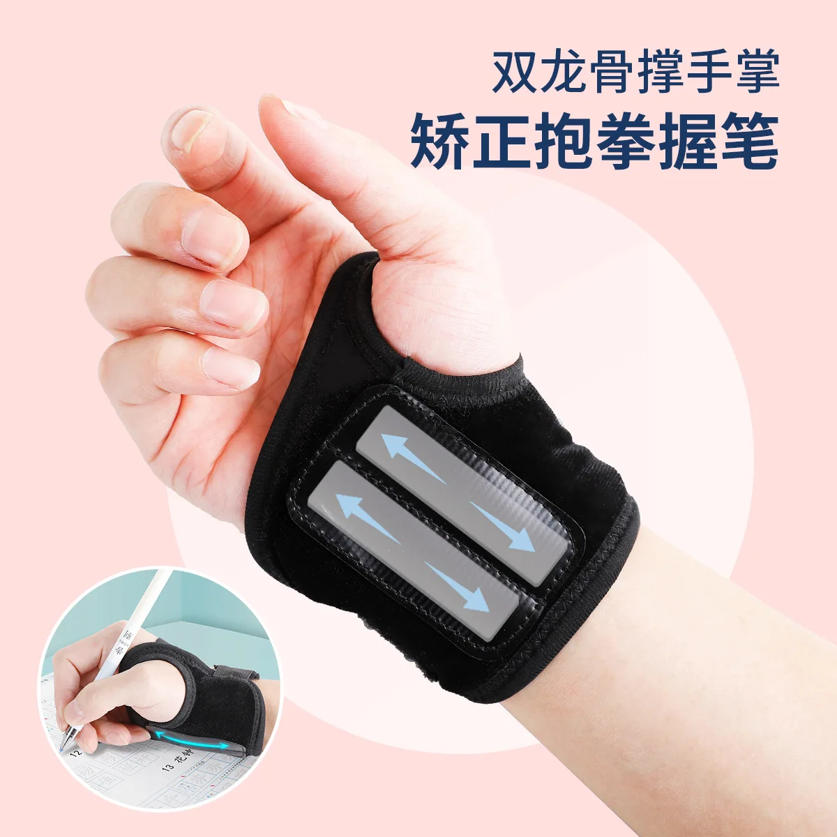 

1PC Wrist Orthosis for Pen Holding Posture Educational Equipment School Supplies Kids Gift