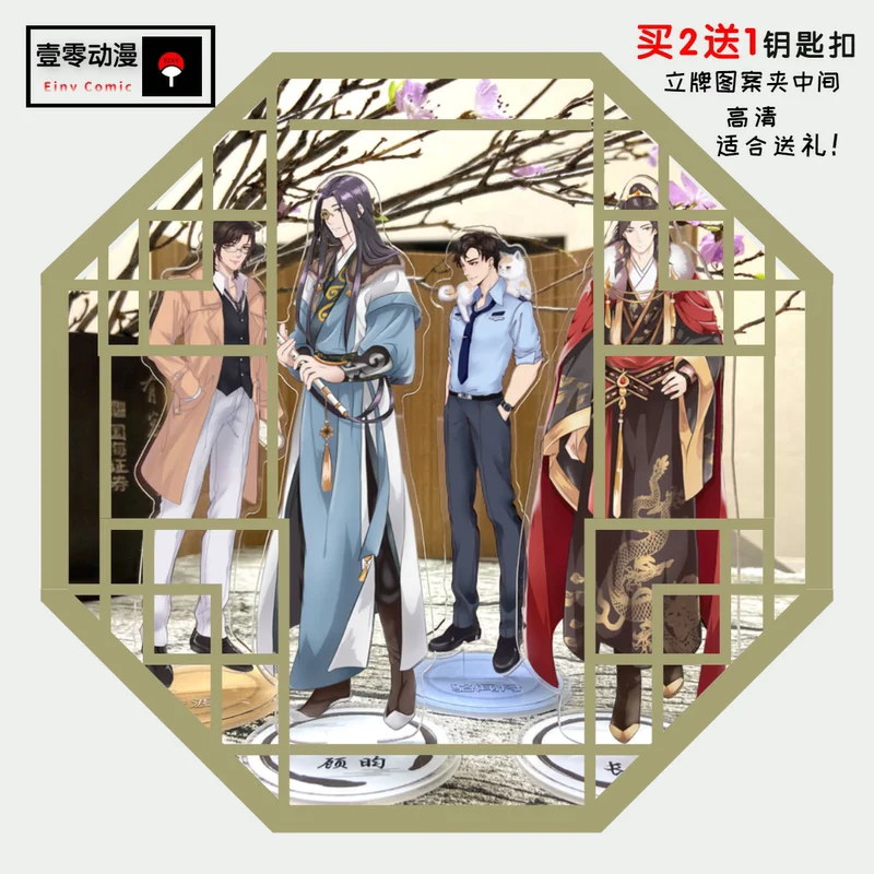 

Sha Po Lang Priest Gu Yun Chang Geng Fei Du Stand Figure Toy Desktop Decor Acrylic Model Plate Collection Xmas Gifts Cosplay