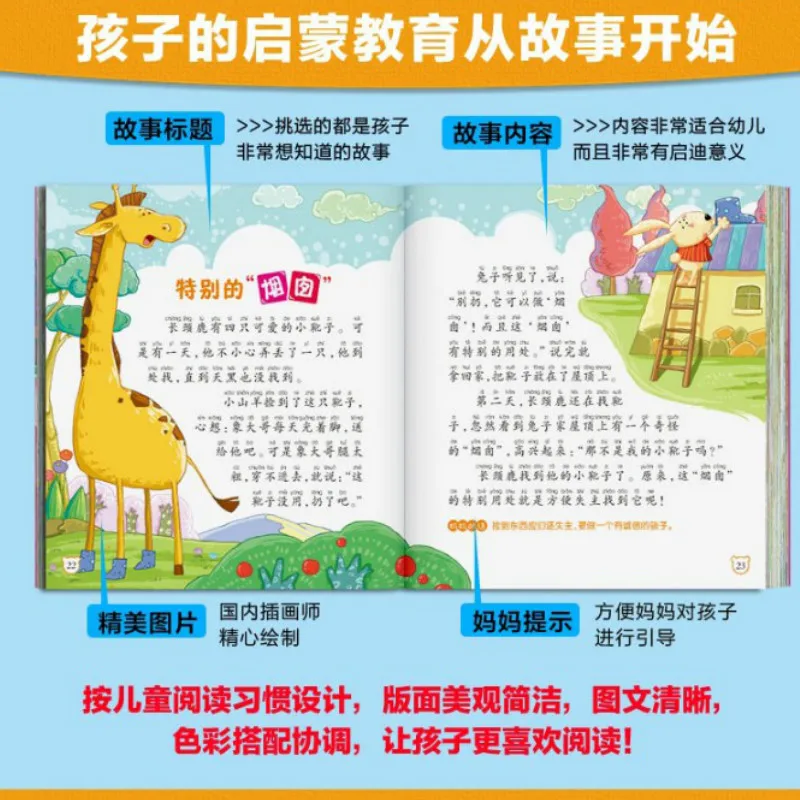 

4 Pcs / Set Chinese Bedtime Storybook Children's Science Knowledge Warm Stories 3-6 Years Old Baby Bedtime Story Book