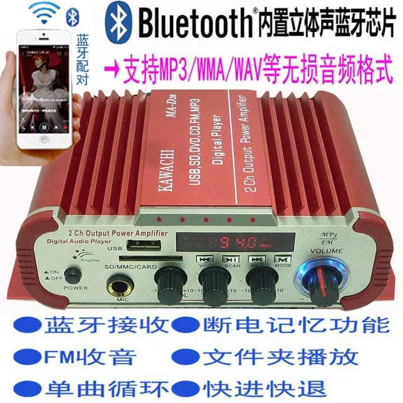 USB SD FM MP3 Цифровой светодиодный дисплей мотоциклетный автомобильный караоке