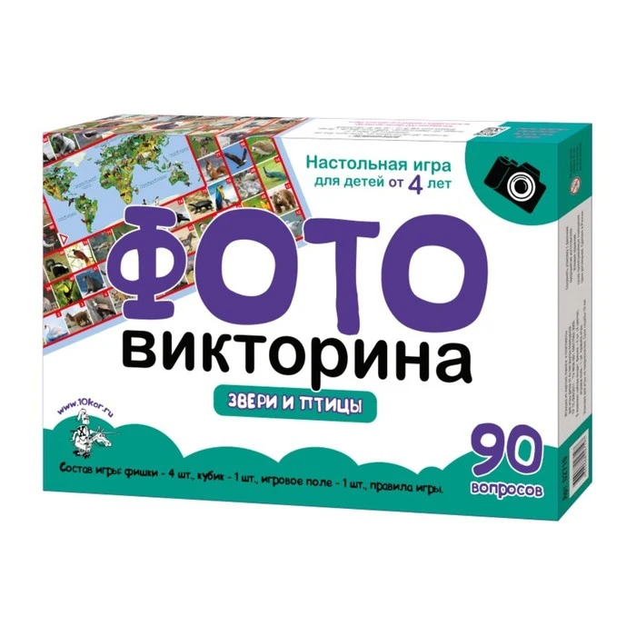 Викторина Звери и птицы|Настольные игры| |