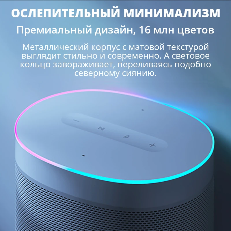 Умная колонка Mi Smart Speaker|С Марусей|Подключение по Wi-Fi и Bluetooth|Мощный динамик 12 Вт|2