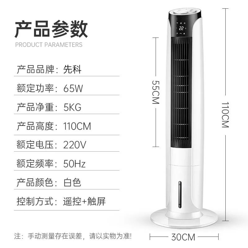 

Air Conditioning Fan Water Cooling Tower Fan Air Cooler Household Dormitory Artifact Electric Fan Water Ice Refrigeration Small