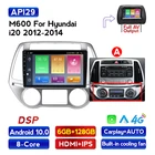 Автомагнитола 6G + 128G, мультимедийный проигрыватель для Hyundai I20 2012 2013 2014, GPS-навигация, Carplay, DSP, поддержка функции BT, SWC