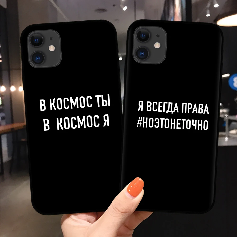 Чехол для телефона с надписью на русском языке iPhone 11 Pro Max X XS XR 7 8 7Plus 8Plus 6S 5S SE мягкий