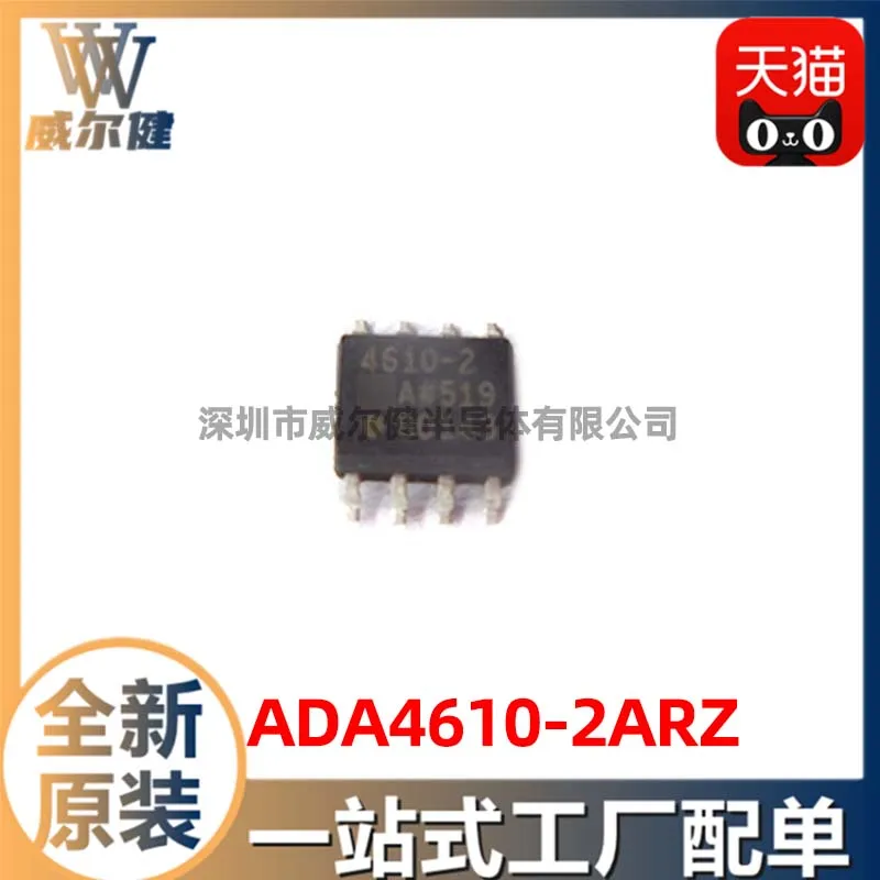 

Free shipping ADA4610-2ARZ SOP8 IC 4610-2 10PCS