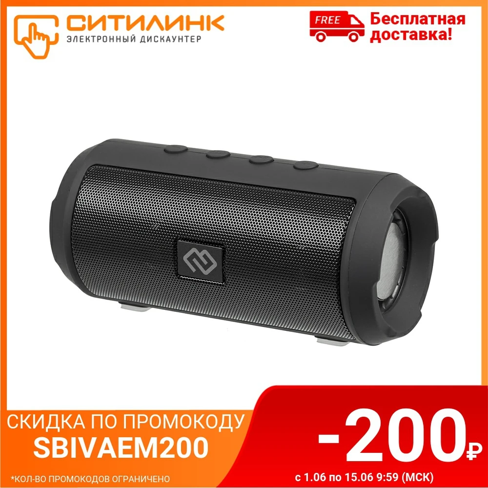 Колонка порт. Digma S 15 черный 10W 2.0 BT/USB 1200mAh|Портативные колонки| |