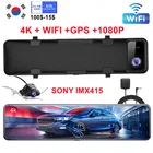 Автомобильный видеорегистратор 4K на зеркало заднего вида 12 дюймов, Автомобильный видеорегистратор Sony IMX415 HD 3840*2160P, видеорегистратор с GPS, камерой заднего вида с ночным видением