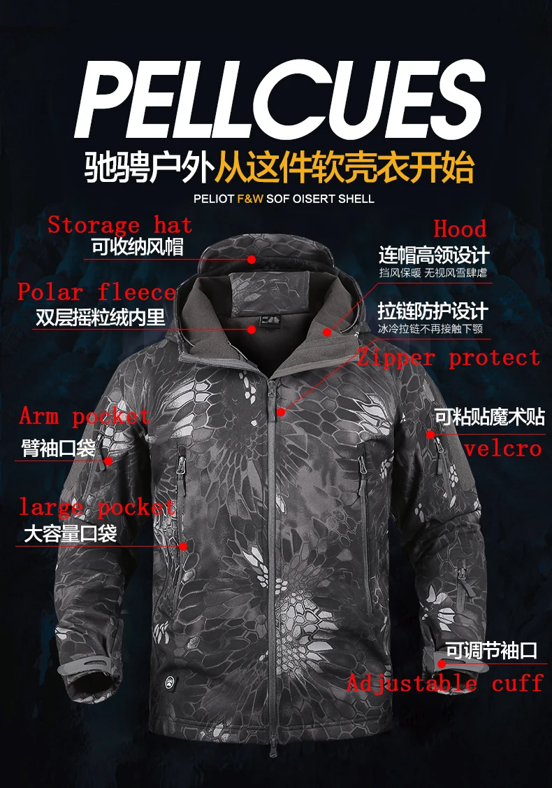 Флисовая охотничья куртка Мультикам ANTARCTICA Мужская Военная тактическая одежда