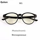 Защитное стекло Qukan W1, фотохромное, с защитой от синего света, для игр, спорта, телефона, ПК, обновление B1