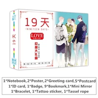 new old xian 19 days anime gift box cartoon bookmark notebook poster and stickers comic set anime around