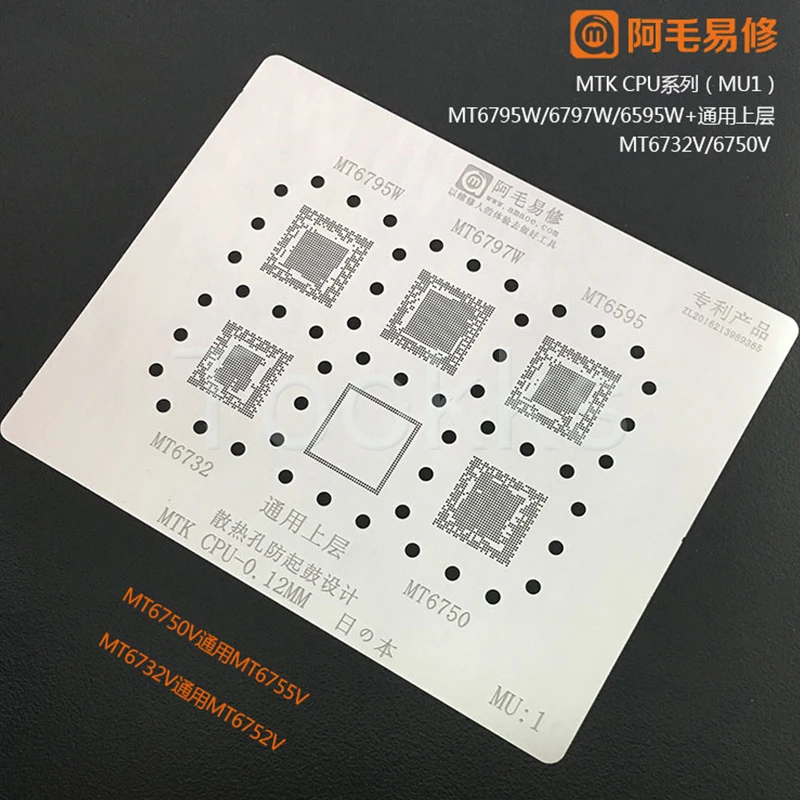 Amaoe BGA Reballing Stencil kit for MTK Qualcomm CPU Series Xiaomi Huawei MU1 MU2 MU3 MQ1 MQ2 QU1 QU2 QU3 QU4 QU5 QU6