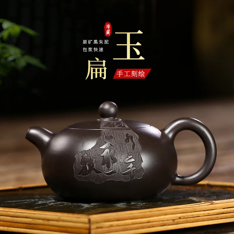 

Yixing фиолетовый глиняный горшок, сырая руда, черная глина вермилиона, резной плоский нефритовый чайник, чайный набор кунг-фу, Интернет-магази...