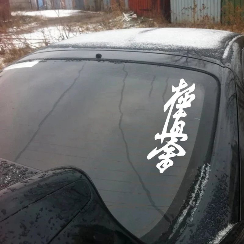30701# наклейки на авто Киокушин каратэ Кусанку Додзё водонепроницаемые машину