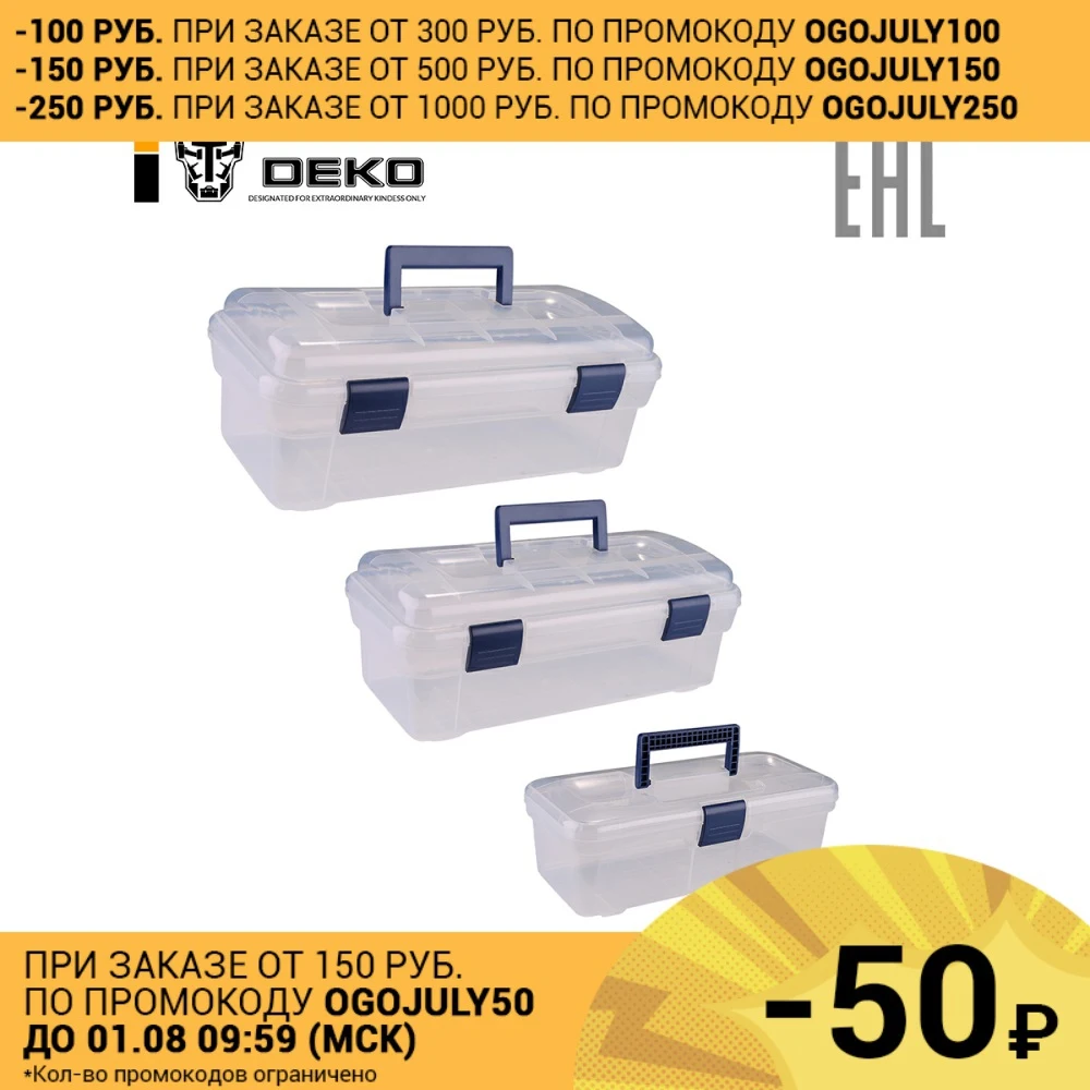 Универсальная система хранения 3 в 1 DEKO SS21 (40 5x22. 5х17. 5 см 38х19х15см 16х11.5 см)|Сумки для