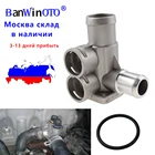 Разъем охлаждения Шланг для охлаждающей жидкости из алюминиевого сплава, подходящий для двигателя AVK VW Passat B3 Golf Sharan Polo Audi 80 100 c45 a6c4.