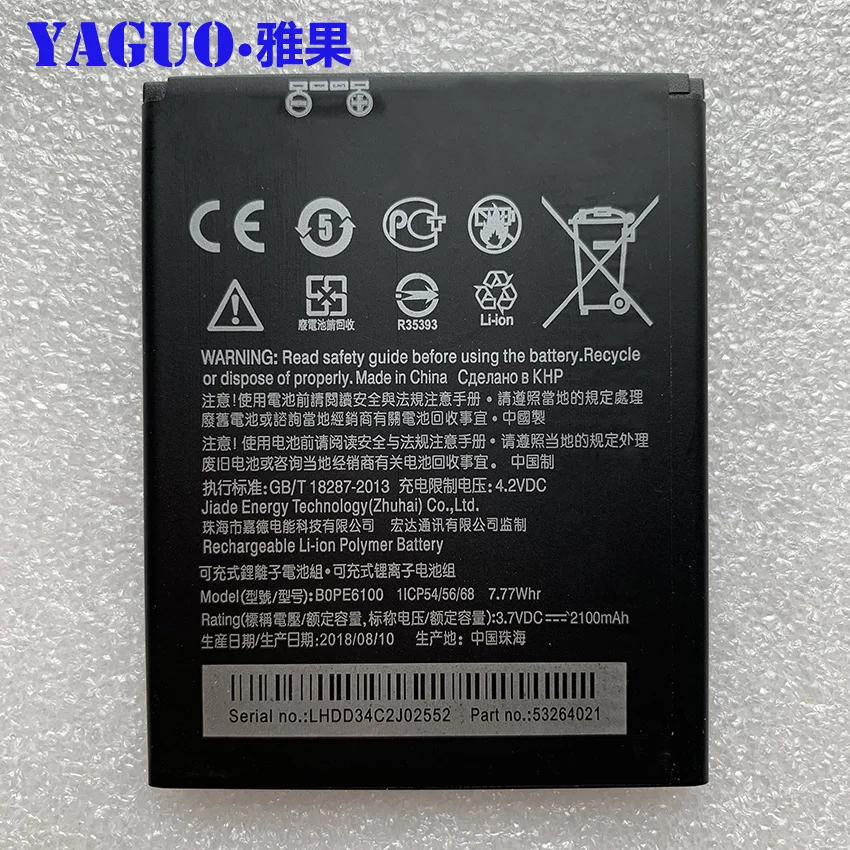 

New Original High Quality 2100mAh BOPE6100 B0PE6100 Battery For HTC Desire 620 620G D620 D620h D620u Desire 820 Mini D820mu A50M
