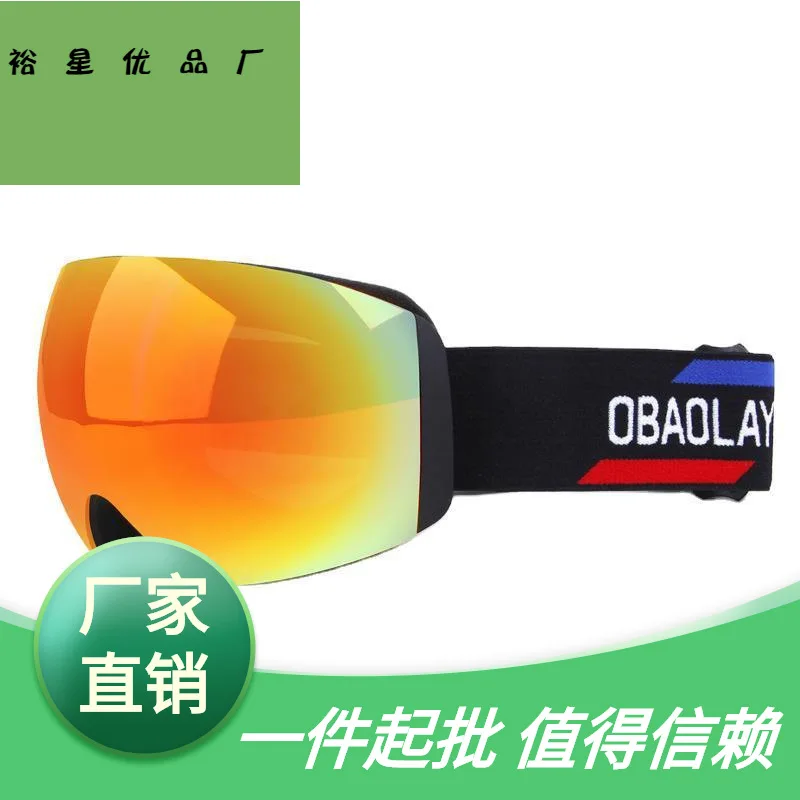 

Wholesale Customizable ob lai Spherical Ski Goggles Anti-fog Double Layer Lens Windproof Men and Women Paragraph Anti-xue jing 0