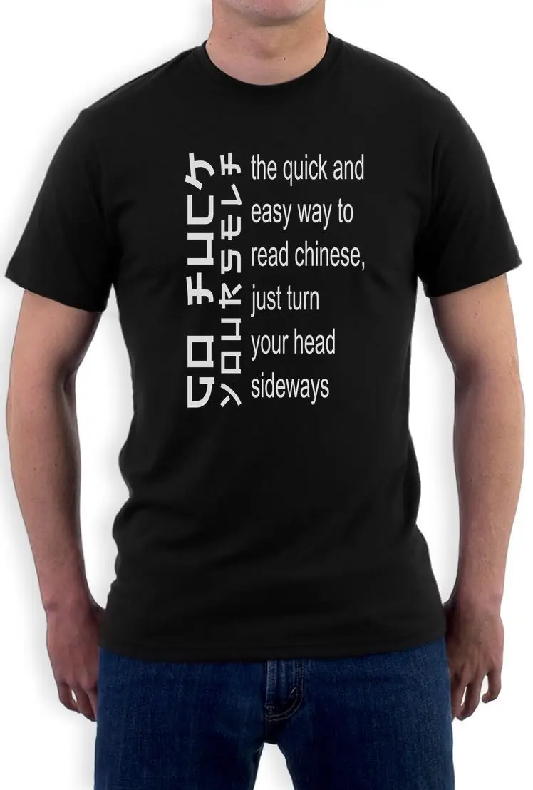 Китайский Забавный слоган юморная Новинка обидная грубая крутая футболка