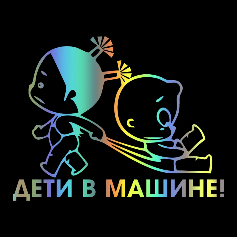 CS-264#15*19см Наклейка на авто Ребенок в машине версия 4. Мальчик и Девочка