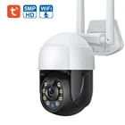 IP-камера Tuya 5 Мп Ультра HD с поддержкой Wi-Fi и дуплексным аудио