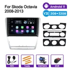 Bluetooth WIFI Android 11 GPS-навигация для SKODA Octavia 2 A5 2007-2014 четырехъядерный аудио стерео 2.5D головное устройство SWC USB 2 din
