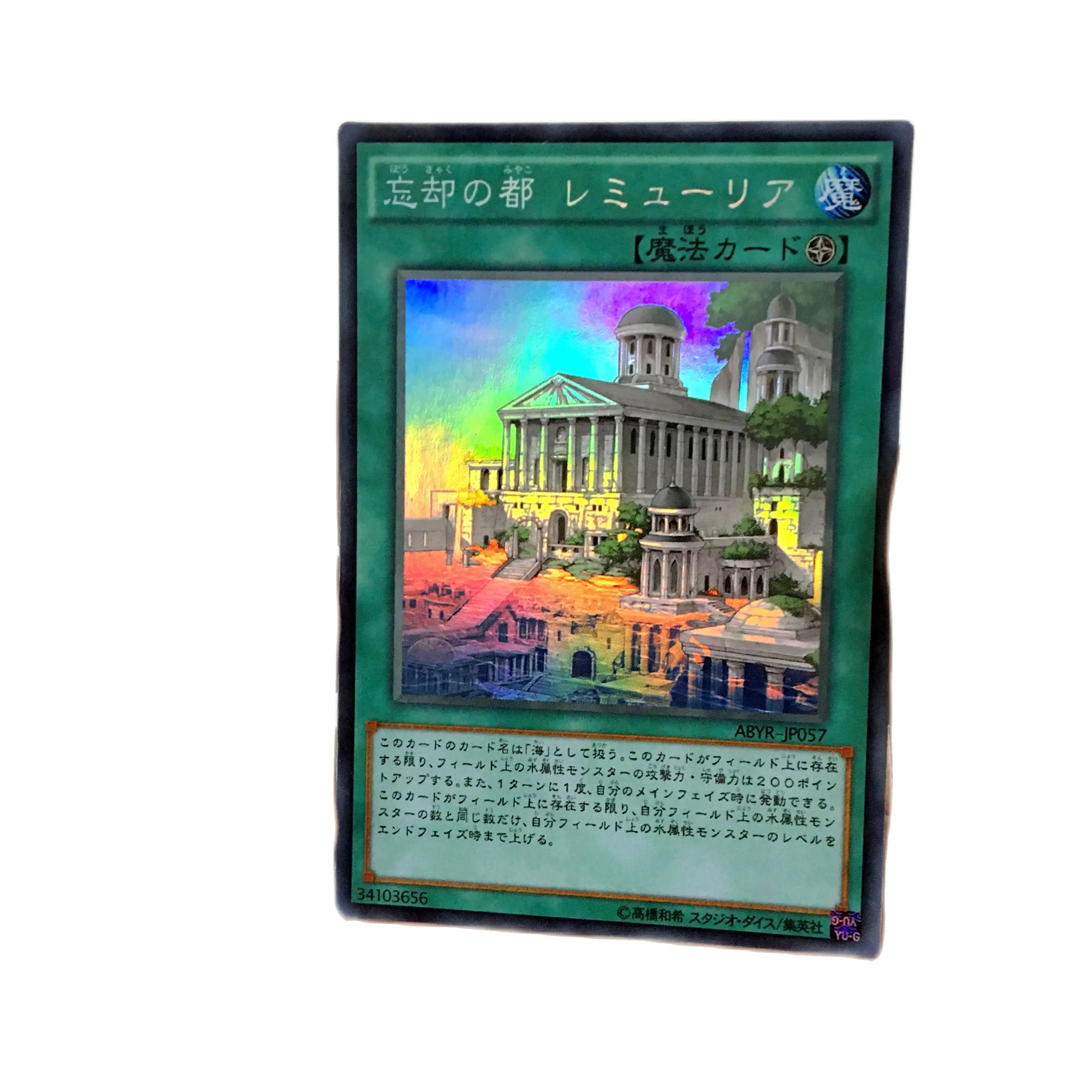 

Специальный продукт Yu-Gi-Oh DIY Lemuria the Forgotten City Face Flash