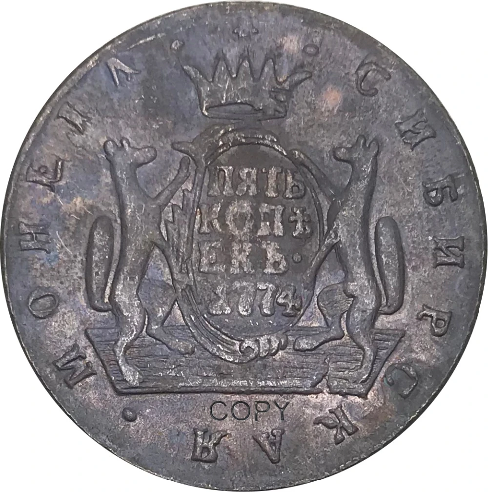 

Russia Federation 1774 5 KOPECKS Red Copper Copy Coins