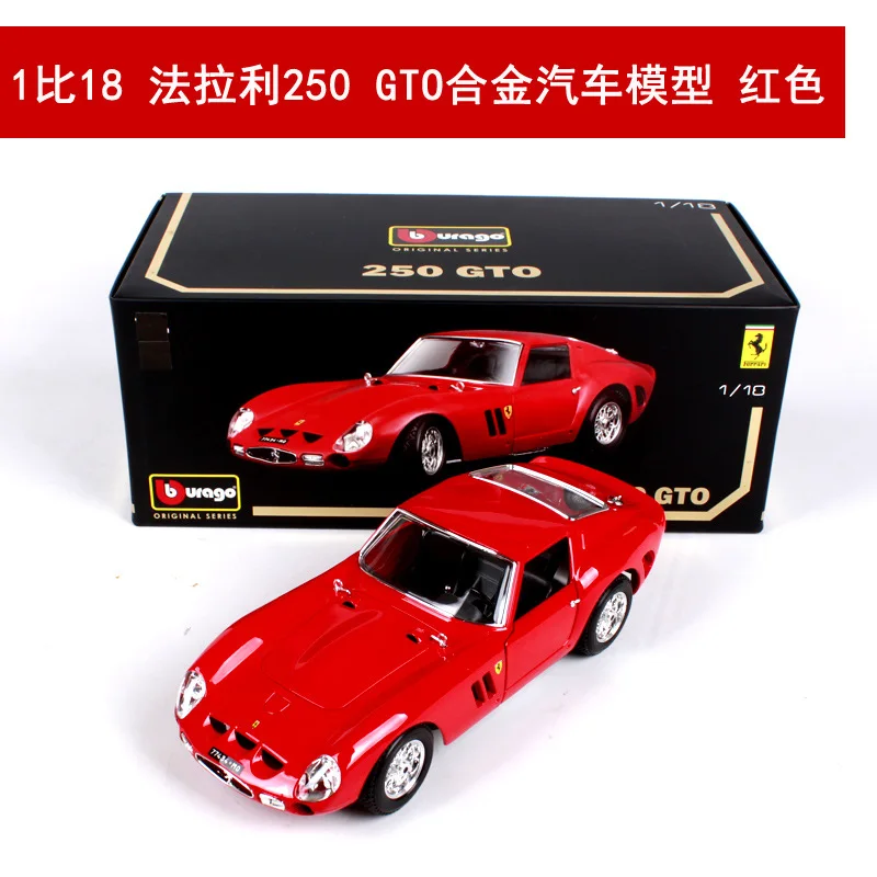 Bburago 1:18 Ferrari 488 GTB модель автомобиля из сплава Модель автомобиля Моделирование Украшение автомобиля коллекция Подарочная игрушка Литье под давлением модель игрушка для мальчиков - Цвет: 250 GTO