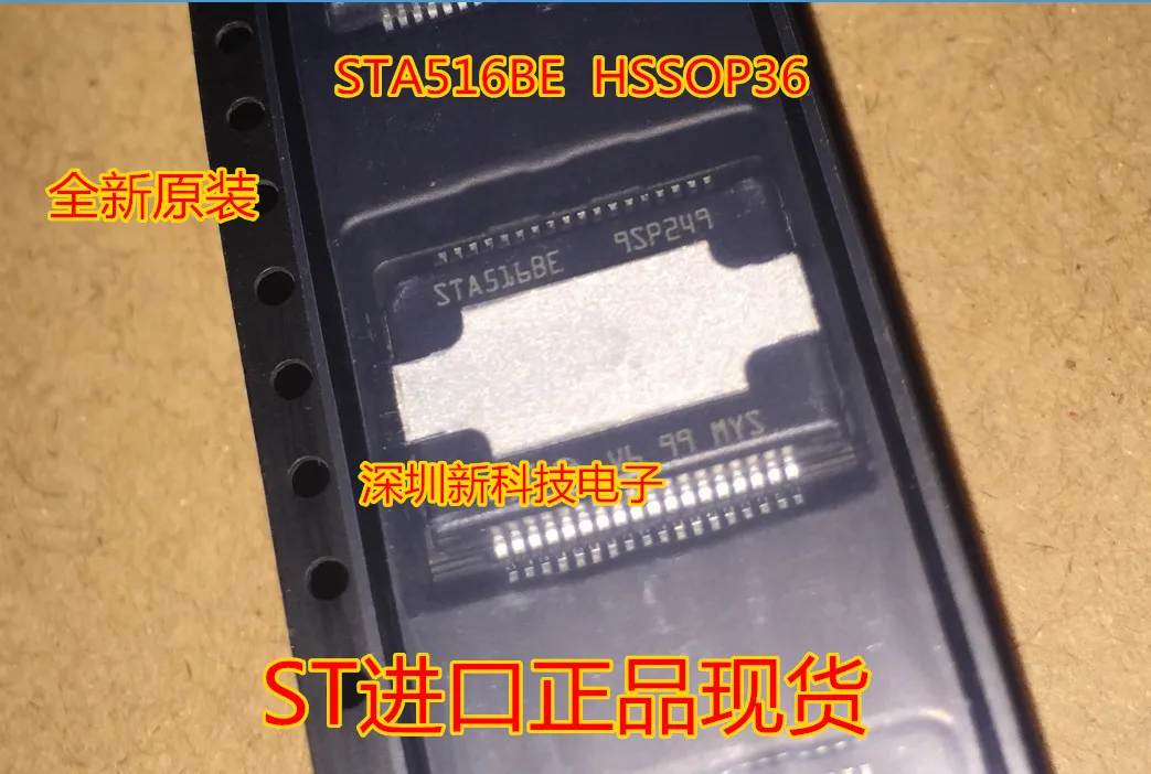 5 шт./партия Оригинальный Новый STA516 STA516B STA516BE