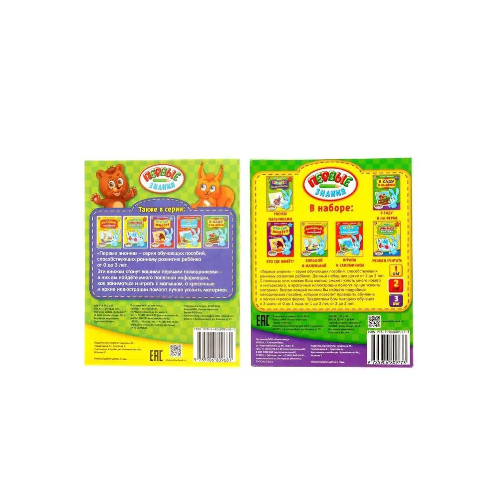 Обучающие книги Полный годовой курс. Серия от 1 до 2 лет 6 книг по 16 стр. в папке |