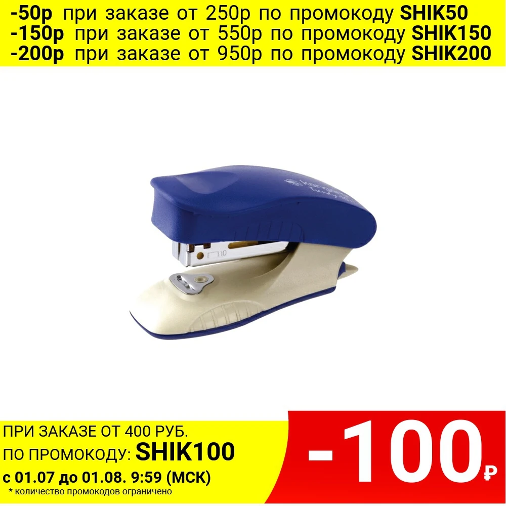 Мини степлер KANGARO Trendy 10 М листов скобы №10 корпус ассорти|Степлеры| |