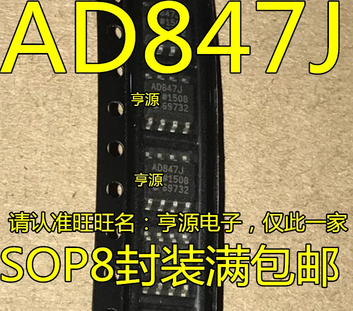 Чип операционного усилителя AD847JR AD847JRZ SOP8 AD847J оригинальный большое количество