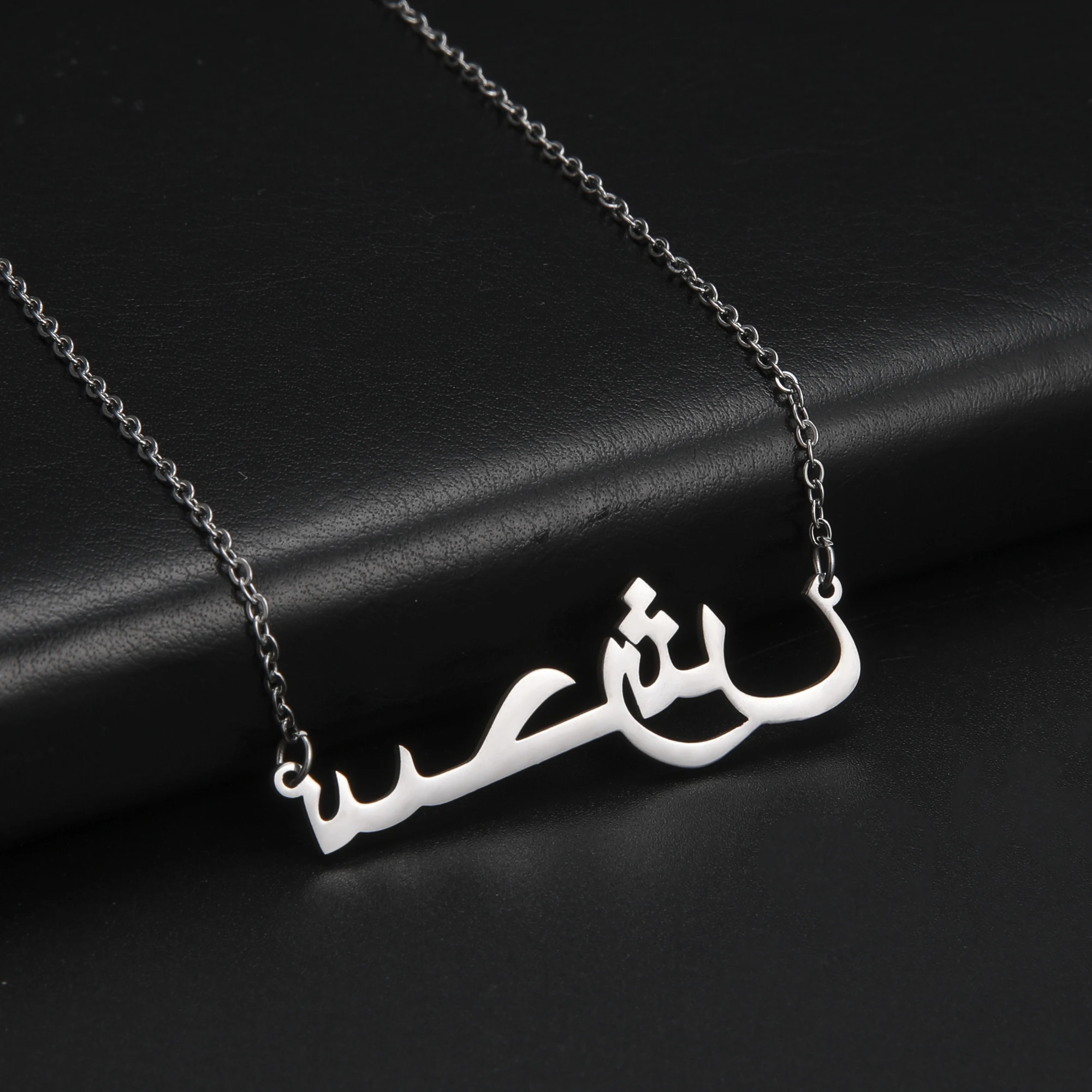 Lemegeton на заказ с арабским именем ожерелье для женщин и мужчин