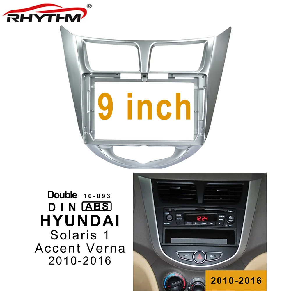 9 дюймов 2din Автомагнитола фасции Для HYUNDAI SOLARIS ACCENT VERNA 2010- стерео панель приборная панель установка двойной Din DVD рамка