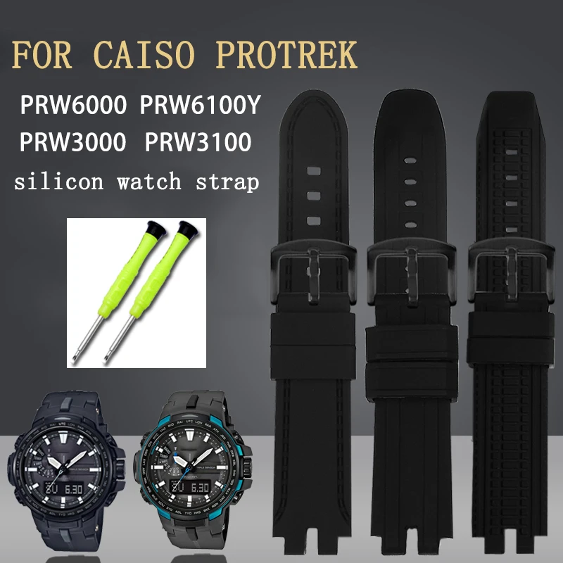 Ремешок силиконовый для Casio PRW-3000/3100/6000/6100Y PROTREK спортивный альпинизма ремешок