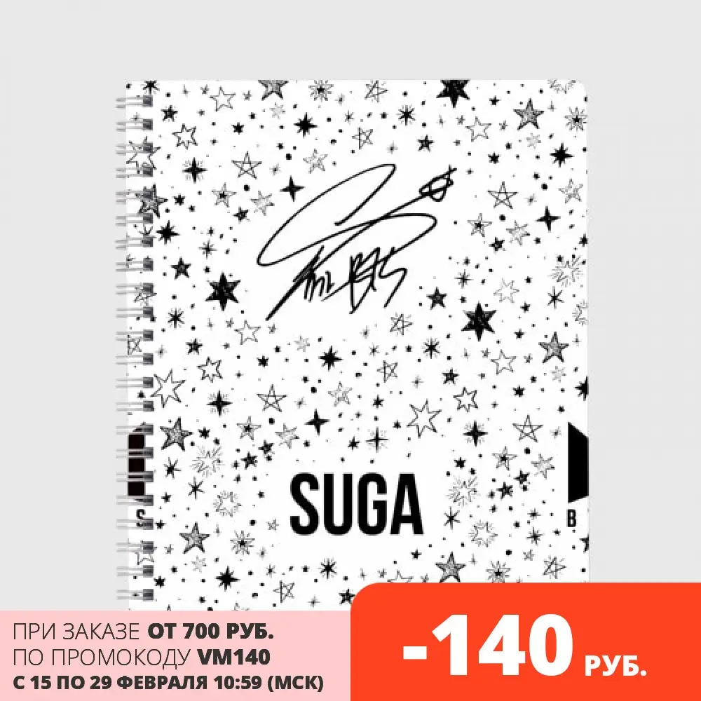 Suga BTS autograph notebook | Notebook
