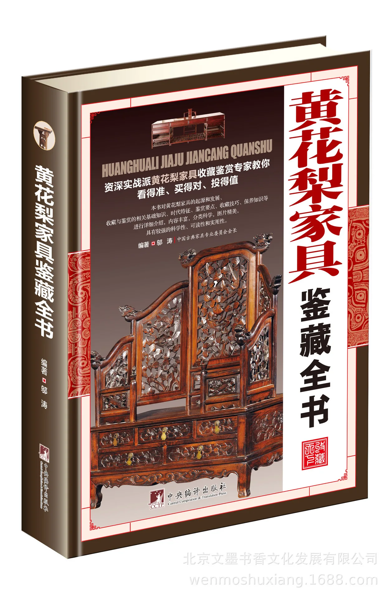 

Huanghauli Wood Furniture Connoisseurship Encyclopedia