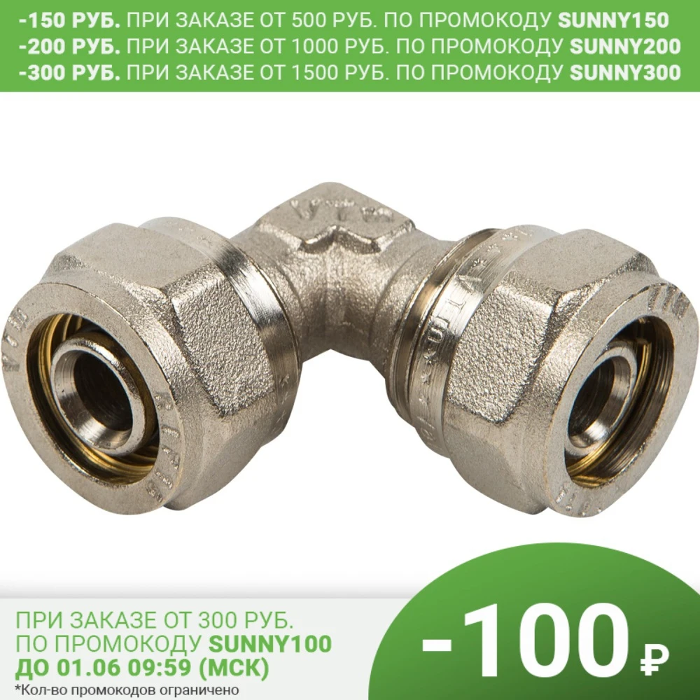 Угол обжимной Valtec 16 мм никелированная латунь|Трубы| |