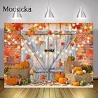 Осень кленовый лист портретной съемки с изображением тыквы осени Ретро дверь свадебный фон для фотосъемки с изображением кирпичной стены торт ко дню рождения Smash