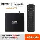 ТВ-приставка MECOOL KT1 DVB-T2 Amlogic S905X4 Android TV 10 DVB 2 Гб 16 Гб AV1 BT 4,2 WiFi 2,4G 5G LAN Dolby Google декодер тв-приставка