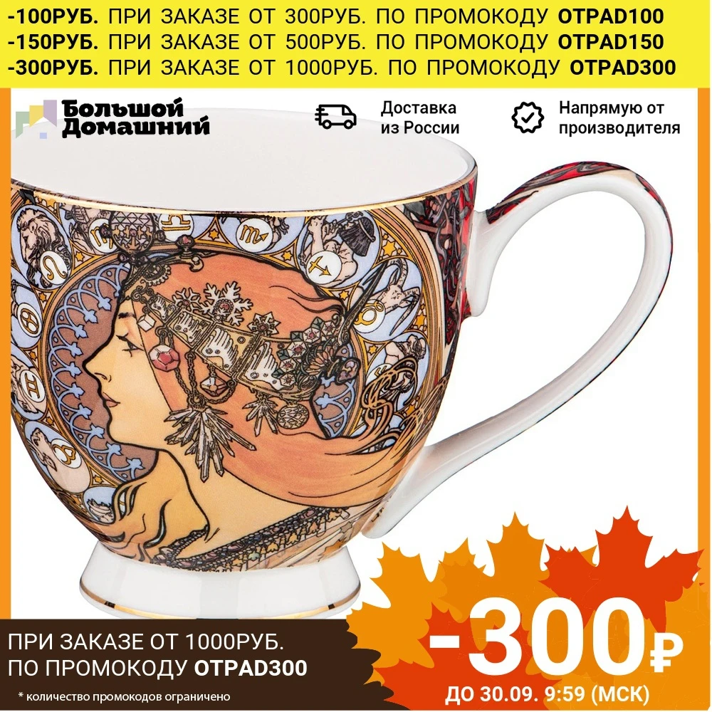 Кружка Зодиак 500 мл | Дом и сад