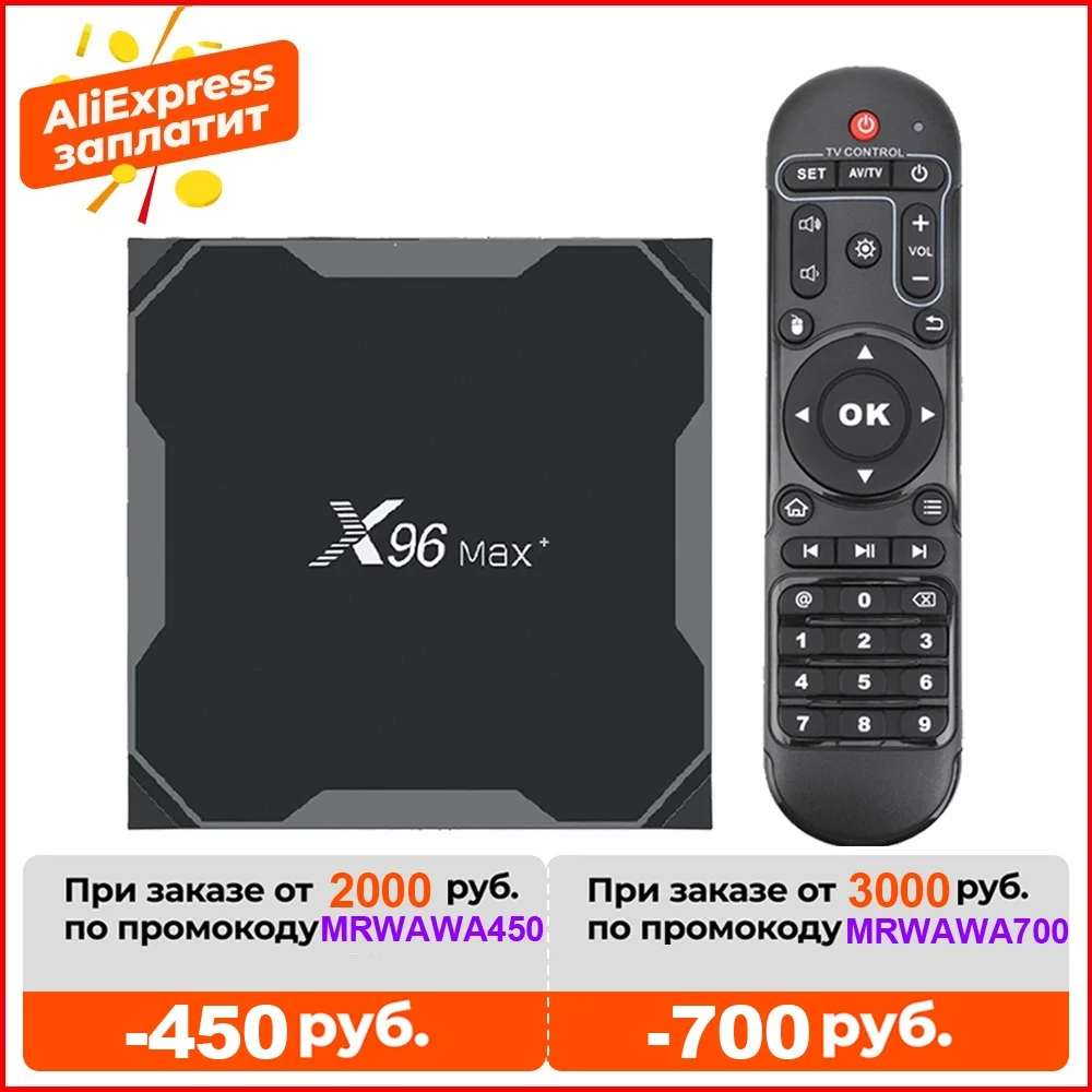 X96 Max plus Смарт ТВ Box Android 9 0 Amlogic S905X3 коробка 4 Гб 64 двухъядерный процессор Wi Fi BT 1000 м