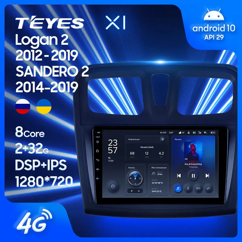 TEYES X1 Штатная магнитола For Рено Логан 2 Сандеро Renault Logan 2012 - 2019 Sandero 2014 Android 10 до 8-ЯДЕР