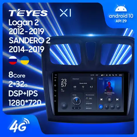 TEYES Тиайс X1 Штатная магнитола For Рено Логан 2 Сандеро 2 For Renault Logan 2 2012 - 2019 Sandero 2 2014 - 2019 Android 10 до 8-ЯДЕР 36EQ + DSP 2DIN автомагнитола 2 DIN DVD мультимедиа а...