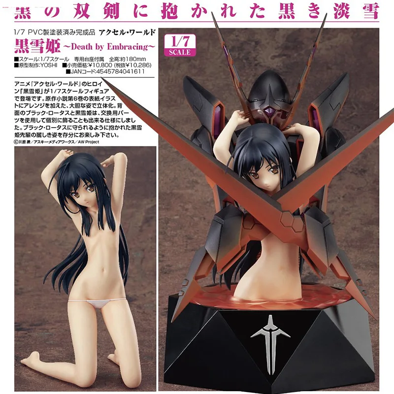 Фигура аниме из ПВХ Accel World Kuroyukihime Death привлекательная коллекционная игрушка