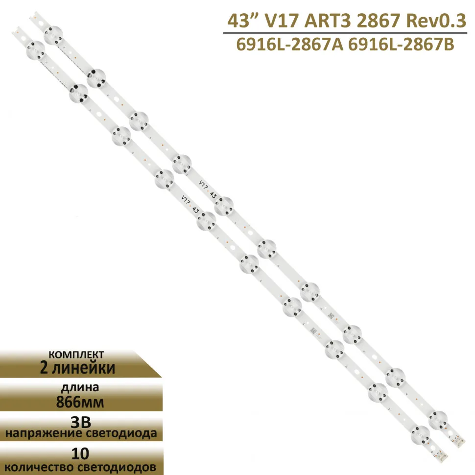 LED подсветка для LG 43UF6500|Светодиодные ленты| |